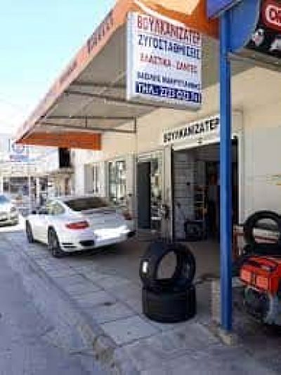 ΒΟΥΛΚΑΝΙΖΑΤΕΡ ΕΛΑΣΤΙΚΩΝ ΑΛΙΒΕΡΙ ΕΥΒΟΙΑΣ-ΜΑΚΡΥΓΙΑΝΝΗΣ ΒΑΣΙΛΕΙΟΣ