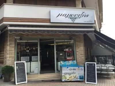 ΚΑΒΕΣ ΠΟΤΩΝ-ΞΗΡΟΙ ΚΑΡΠΟΙ ΝΑΟΥΣΑ-ΑΦΟΙ ΜΑΜΟΥΖΗ Ο.Ε