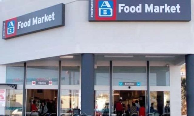 AB FOOD MARKET-ΣΟΥΠΕΡ ΜΑΡΚΕΤ ΜΕΓΑΛΟΠΟΛΗ ΑΡΚΑΔΙΑΣ-ΔΗΜΗΤΡΙΟΣ ΜΙΧΑΛΟΠΟΥΛΟΣ