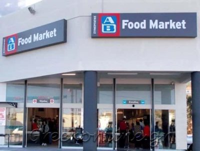 AB FOOD MARKET-ΣΟΥΠΕΡ ΜΑΡΚΕΤ ΜΕΓΑΛΟΠΟΛΗ ΑΡΚΑΔΙΑΣ-ΔΗΜΗΤΡΙΟΣ ΜΙΧΑΛΟΠΟΥΛΟΣ