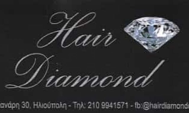 HAIR DIANOND ΚΟΜΜΩΤΗΡΙΟ ΗΛΙΟΥΠΟΛΗ ΑΤΤΙΚΗΣ-ΜΠΑΣΤΑ ΕΥΓΕΝΙΑ