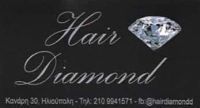 HAIR DIANOND ΚΟΜΜΩΤΗΡΙΟ ΗΛΙΟΥΠΟΛΗ ΑΤΤΙΚΗΣ-ΜΠΑΣΤΑ ΕΥΓΕΝΙΑ