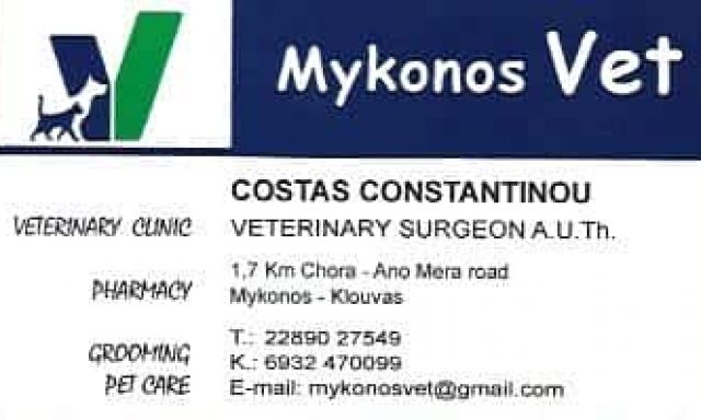 MYKONOS VET-ΚΤΗΝΙΑΤΡΕΙΟ ΜΥΚΟΝΟΣ-ΚΩΝΣΤΑΝΤΙΝΟΥ ΚΩΝΣΤΑΝΤΙΝΟΣ