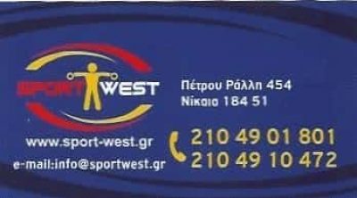 SPORT WEST | ΟΡΓΑΝΑ ΓΥΜΝΑΣΤΙΚΗΣ | ΝΙΚΑΙΑ
