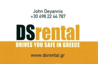 ΝΤΕΓΙΑΝΝΗΣ ΙΩΑΝΝΗΣ ΚΑΙ ΣΙΑ Ε.Ε. “DS RENTAL” ΕΝΟΙΚΙΑΣΕΙΣ ΑΥΤΟΚΙΝΗΤΩΝ ΓΛΥΦΑΔΑ