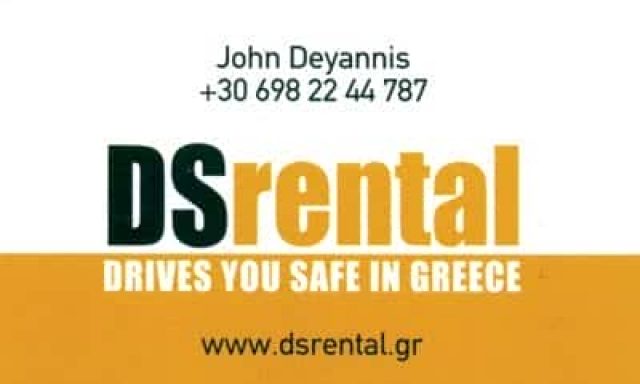 ΝΤΕΓΙΑΝΝΗΣ ΙΩΑΝΝΗΣ ΚΑΙ ΣΙΑ Ε.Ε. “DS RENTAL” ΕΝΟΙΚΙΑΣΕΙΣ ΑΥΤΟΚΙΝΗΤΩΝ ΓΛΥΦΑΔΑ
