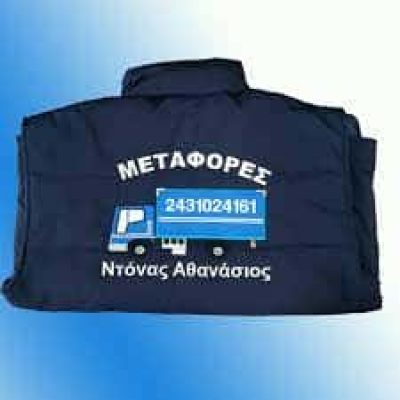 ΜΕΤΑΦΟΡΙΚΗ ΕΤΑΙΡΙΑ ΤΡΙΚΑΛΑ-ΝΤΟΝΑΣ ΑΘΑΝΑΣΙΟΣ