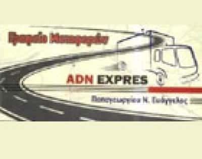 ΜΕΤΑΦΟΡΙΚΗ ΕΤΑΙΡΙΑ ΚΑΛΟΧΩΡΙ ΘΕΣΣΑΛΟΝΙΚΗΣ-ΠΑΠΑΓΕΩΡΓΙΟΥ ΝΙΚΟΛΑΟΣ
