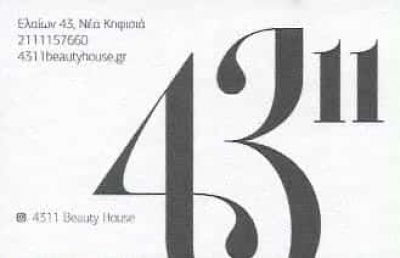 4311 BEAUTY HOUSE HAIR & MORE | ΚΟΜΜΩΤΗΡΙΟ | ΚΗΦΙΣΙΑ ΑΘΗΝΑ