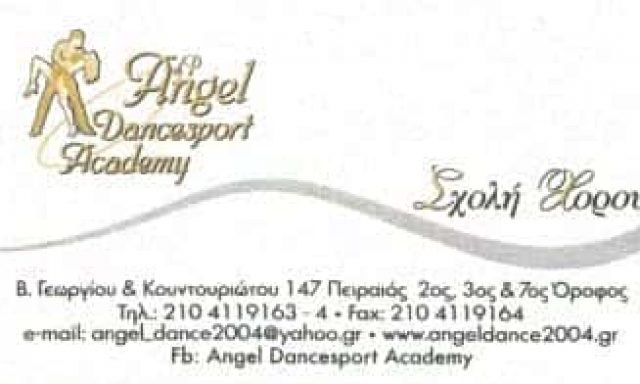 ANGEL DANCESPORT ACADEMY | ΣΧΟΛΗ ΧΟΡΟΥ | ΠΕΙΡΑΙΑΣ