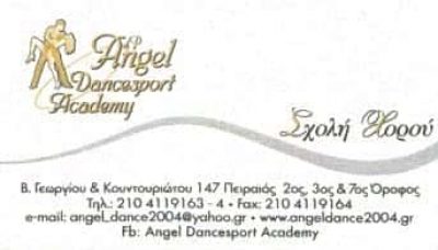 ANGEL DANCESPORT ACADEMY | ΣΧΟΛΗ ΧΟΡΟΥ | ΠΕΙΡΑΙΑΣ