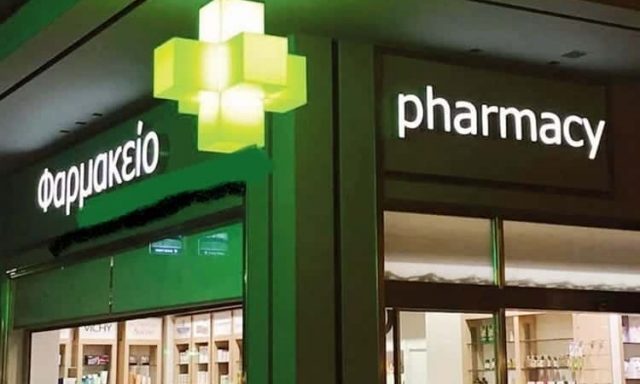 ΦΑΡΜΑΚΕΙΟ ΔΙΔΥΜΟΤΕΙΧΟ | ΠΑΤΣΟΥΡΙΔΗΣ ΠΑΡΑΣΚΕΥΑΣ