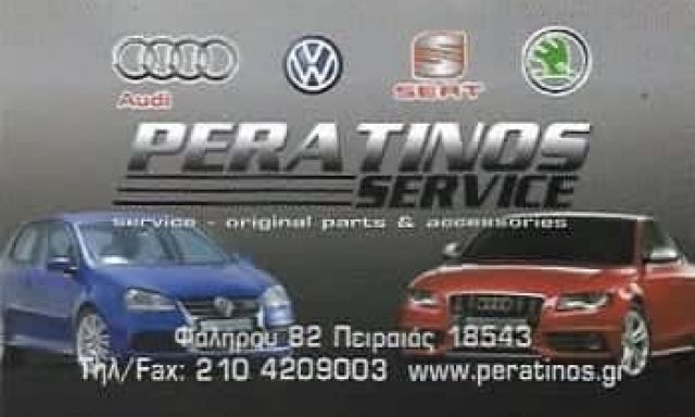 PERATINOS SERVICE | ΣΥΝΕΡΓΕΙΟ ΑΥΤΟΚΙΝΗΤΩΝ | ΠΕΙΡΑΙΑΣ