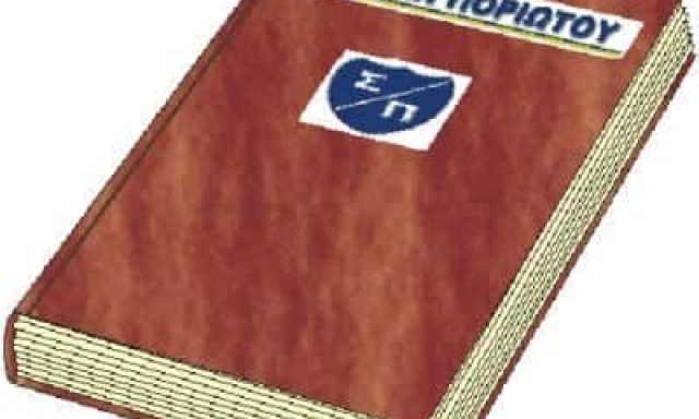 ΣΧΟΛΗ ΠΟΡΙΩΤΟΥ-ΙΔΙΩΤΙΚΑ ΕΚΠΑΙΔΕΥΤΗΡΙΑ ΚΟΡΩΠΙ ΑΤΤΙΚΗΣ-ΠΟΡΙΩΤΗΣ ΓΕΩΡΓΙΟΣ
