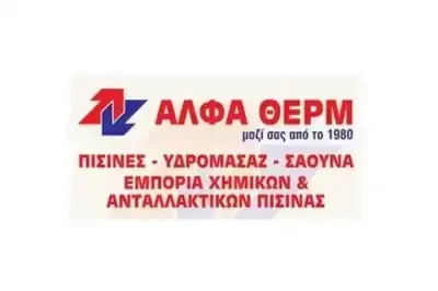ΚΑΜΠΟΥΡΑΚΗΣ ΜΙΧΑΗΛ – ΑΛΦΑ ΘΕΡΜ – ΧΗΜΙΚΑ ΠΡΟΙΟΝΤΑ ΠΙΣΙΝΑΣ – ΗΡΑΚΛΕΙΟ ΚΡΗΤΗ