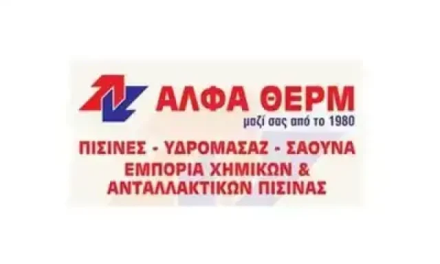 ΚΑΜΠΟΥΡΑΚΗΣ ΜΙΧΑΗΛ – ΑΛΦΑ ΘΕΡΜ – ΧΗΜΙΚΑ ΠΡΟΙΟΝΤΑ ΠΙΣΙΝΑΣ – ΗΡΑΚΛΕΙΟ ΚΡΗΤΗ