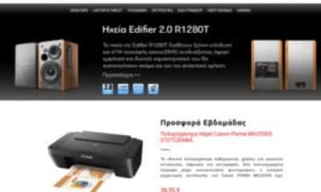 WEBSUPPLIES AE-ΑΝΑΛΩΣΙΜΑ ΥΠΟΛΟΓΙΣΤΩΝ ΑΙΓΑΛΕΩ ΑΤΤΙΚΗΣ