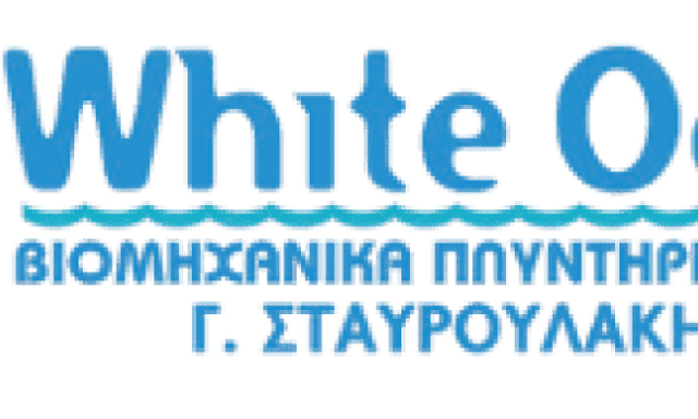 WHITE OCEAN ΒΙΟΜΗΧΑΝΙΚΑ ΠΛΥΝΤΗΡΙΑ ΙΜΑΤΙΣΜΟΥ ΤΥΛΙΣΟΣ ΗΡΑΚΛΕΙΟΥ ΚΡΗΤΗΣ