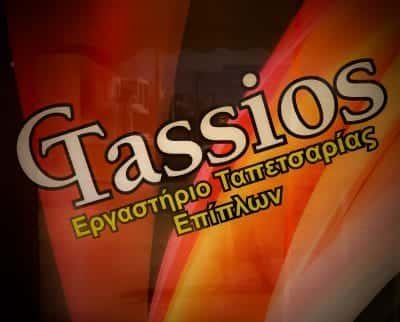 ΤΑΠΕΤΣΑΡΙΕΣ ΕΠΙΠΛΩΝ ΒΟΛΟΣ-ΤΑΣΣΙΟΣ ΓΕΩΡΓΙΟΣ
