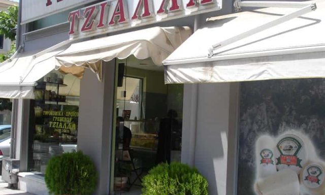 ΤΥΡΟΚΟΜΕΙΟ ΓΡΕΒΕΝΑ-ΤΖΙΑΛΛΑ ΜΑΙΡΗ
