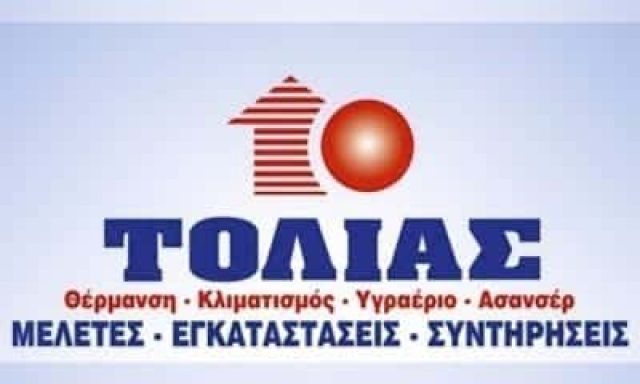 ΤΕΧΝΙΚΟ ΓΡΑΦΕΙΟ ΛΙΒΑΔΕΙΑ-ΑΦΟΙ ΤΟΛΙΑ Ο.Ε