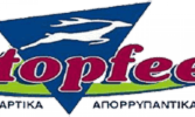 TOPFEEL – ΒΙΟΤΕΧΝΙΑ ΠΑΡΑΓΩΓΗΣ ΧΑΡΤΙΟΥ ΕΛΑΣΣΟΝΑ ΛΑΡΙΣΑΣ