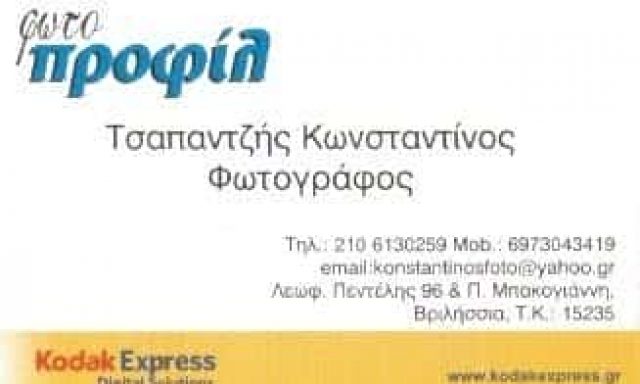 ΦΩΤΟ ΠΡΟΦΙΛ | ΦΩΤΟΓΡΑΦΕΙΟ | ΒΡΙΛΗΣΣΙΑ ΑΘΗΝΑ