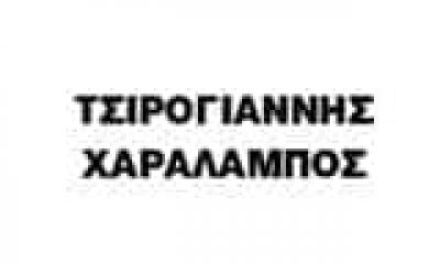 ΔΙΚΗΓΟΡΟΣ ΤΡΙΚΑΛΑ ΤΣΙΡΟΓΙΑΝΝΗΣ ΧΑΡΑΛΑΜΠΟΣ