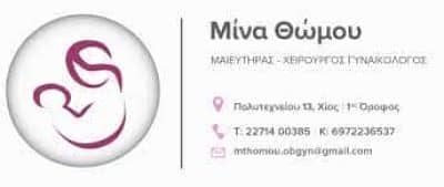ΘΩΜΟΥ ΓΕΡΑΣΙΜΟΥΛΑ – ΜΑΙΕΥΤΗΡΑΣ ΓΥΝΑΙΚΟΛΟΓΟΣ – ΑΜΠΕΛΟΚΗΠΟΙ ΑΤΤΙΚΗ