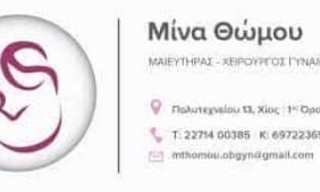 ΘΩΜΟΥ ΓΕΡΑΣΙΜΟΥΛΑ – ΜΑΙΕΥΤΗΡΑΣ ΓΥΝΑΙΚΟΛΟΓΟΣ – ΑΜΠΕΛΟΚΗΠΟΙ ΑΤΤΙΚΗ