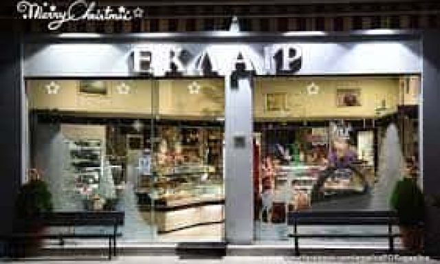 ΖΑΧΑΡΟΠΛΑΣΤΕΙΟ ΕΚΛΑΙΡ – ΡΕΓΓΙΝΑΣ ΕΥΑΓΓΕΛΟΣ – ΒΑΣΙΛΙΚΟ ΕΥΒΟΙΑ