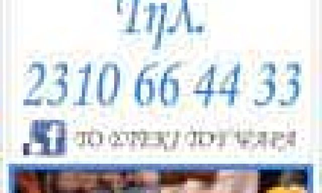 ΠΑΠΑΔΟΠΟΥΛΟΥ ΑΛΕΞΑΝΔΡΑ – ΤΟ ΣΤΕΚΙ ΤΟΥ ΨΑΡΑ – ΨΑΡΟΤΑΒΕΡΝΑ – ΠΟΛΙΧΝΗ ΘΕΣΣΑΛΟΝΙΚΗ