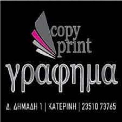 ΓΡΑΦΗΜΑ – ΤΖΗΤΗΡΙΔΗΣ ΕΥΣΤΑΘΙΟΣ ΨΗΦΙΑΚΕΣ ΕΚΤΥΠΩΣΕΙΣ ΚΑΤΕΡΙΝΗ ΠΙΕΡΙΑΣ