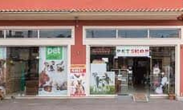 ΝΙΝΟΥ ΣΠΥΡΙΔΟΥΛΑ – PET SHOP ΤΡΙΚΛΙΝΟ ΚΕΡΚΥΡΑ
