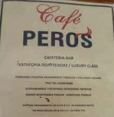ΚΟΡΟΒΕΣΗΣ ΠΕΡΙΚΛΗΣ -PEROS CAFE- ΚΑΦΕΤΕΡΙΕΣ ΚΟΛΩΝΑΚΙ ΑΤΤΙΚΗΣ