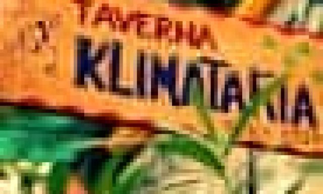 ΚΛΗΜΑΤΑΡΙΑ ΟΕ – ΕΣΤΙΑΤΟΡΙΟ ΤΑΒΕΡΝΑ ΚΛΗΜΑΤΑΡΙΑ 1927 – ΑΘΗΝΑ ΑΤΤΙΚΗ