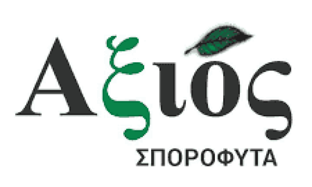 ΣΠΟΡΟΦΥΤΑ ΑΞΙΟΣ – ΚΑΜΠΟΥΡΗΣ ΕΛΕΥΘΕΡΙΟΣ & ΣΙΑ Ο.Ε. ΦΥΤΩΡΙΟ ΧΑΛΑΣΤΡΑ ΘΕΣΣΑΛΟΝΙΚΗΣ