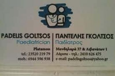 ΓΚΟΛΤΣΟΣ ΠΑΝΤΕΛΗΣ ΠΑΙΔΙΑΤΡΟΣ ΛΑΡΙΣΑ