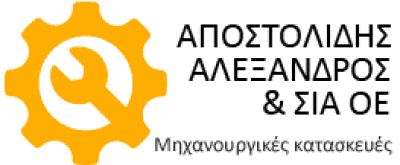 ΑΠΟΣΤΟΛΙΔΗΣ ΑΛΕΞΑΝΔΡΟΣ ΚΑΙ ΣΙΑ ΟΕ – ΜΗΧΑΝΟΥΡΓΕΙΟ – ΔΙΑΒΑΤΑ ΘΕΣΣΑΛΟΝΙΚΗ