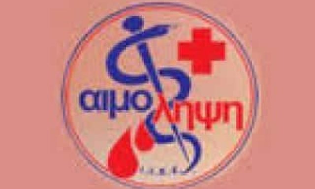 ΑΙΜΟΛΗΨΗ – ΔΙΑΓΝΩΣΤΙΚΟ ΚΕΝΤΡΟ – ΑΙΜΟΛΗΨΗ ΚΕΡΑΤΕΑΣ ΙΑΤΡΙΚΗ ΙΚΕ – ΚΕΡΑΤΕΑ ΑΤΤΙΚΗ