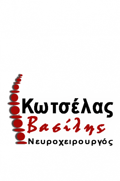 ΚΩΤΣΕΛΑΣ ΒΑΣΙΛΗΣ ΝΕΥΡΟΧΕΙΡΟΥΡΓΟΣ ΠΑΛΛΗΝΗ