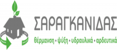ΘΕΡΜΑΝΣΗ-ΥΔΡΑΥΛΙΚΑ ΑΓΡΙΝΙΟ-ΣΑΡΑΓΚΑΝΙΔΑΣ ΑΘΑΝΑΣΙΟΣ