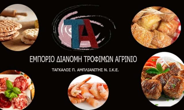 ΕΜΠΟΡΙΟ ΔΙΑΝΟΜΗ ΤΡΟΦΙΜΩΝ ΠΑΝΑΙΤΩΛΙΟ-ΤΑΓΚΑΛΟΣ ΠΑΝΑΓΙΩΤΗΣ