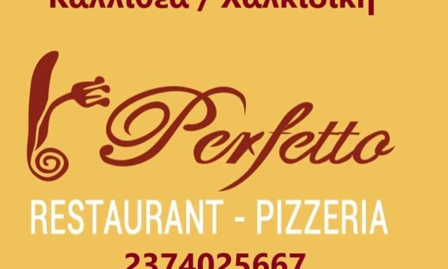 PERFETTO-ΕΣΤΙΑΤΟΡΙΟ ΚΑΛΛΙΘΕΑ ΧΑΛΚΙΔΙΚΗΣ-ΤΡΕΛΛΗΣ ΒΑΣΙΛΗΣ