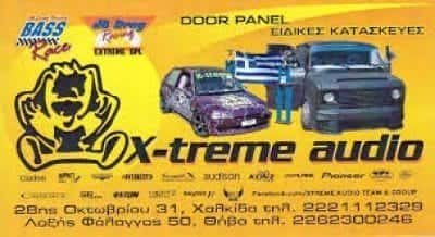 X – TREME AUDIO-ΣΥΣΤΗΜΑΤΑ ΗΧΟΥ ΧΑΛΚΙΔΑ-ΧΑΛΙΚΟΠΟΥΛΟΥ ΜΑΡΙΑ
