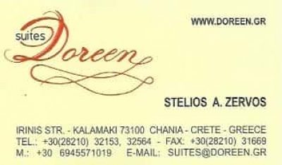 DOREEN SUITES-ΕΝΟΙΚΙΑΖΟΜΕΝΑ ΔΩΜΑΤΙΑ ΧΑΝΙΑ-ΖΕΡΒΟΣ ΣΤΥΛΙΑΝΟΣ