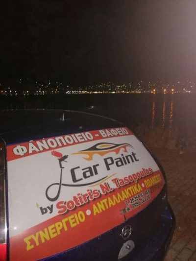 CAR PAINT S. TASOPOYLOS – ΦΑΝΟΠΟΙΕΙΟ ΣΥΝΕΡΓΕΙΟ ΑΥΤΟΚΙΝΗΤΩΝ – ΜΑΤΑΡΑΓΚΑ ΑΓΡΙΝΙΟΥ ΑΙΤΩΛΟΑΚΑΡΝΑΝΙΑ