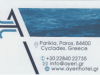 ΞΕΝΟΔΟΧΕΙΟ ΠΑΡΟΣ “AYERI HOTEL”-ΠΑΣΧΑΛΗ ΑΙΒΑΖΟΓΛΟΥ ΑΝΘΗ