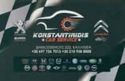 ΚΩΝΣΤΑΝΤΙΝΙΔΗΣ ΛΑΖΑΡΟΣ – KONSTANTINIDIS CAR SERVICE – ΣΥΝΕΡΓΕΙΟ ΑΥΤΟΚΙΝΗΤΩΝ – ΚΑΛΛΙΘΕΑ ΑΤΤΙΚΗΣ