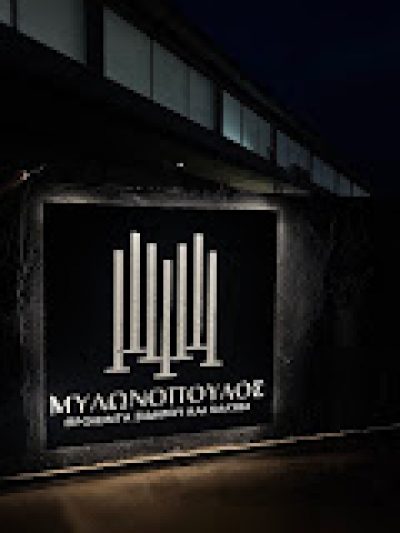 ΜΥΛΩΝΟΠΟΥΛΟΣ Ο.Ε – ΜΗΧΑΝΟΥΡΓΕΙΟ – ΠΥΡΓΟΣ ΗΛΕΙΑΣ